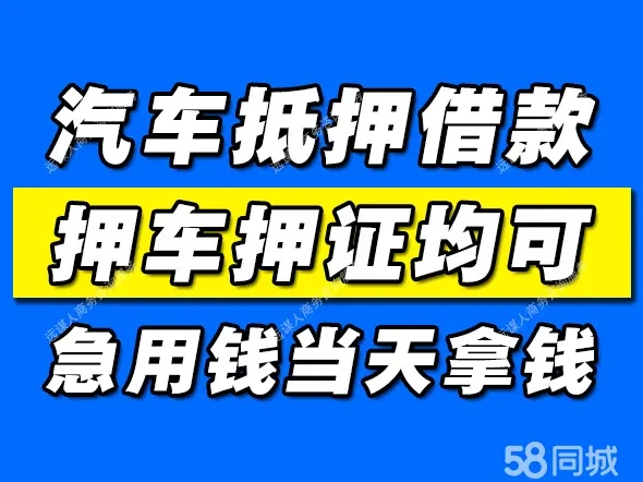 顺德不押车贷款在哪里