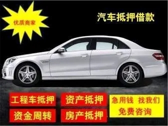 顺德押车贷款