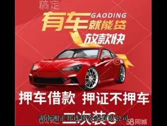 顺德车贷利息一般是多少,需要啥条件