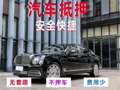 顺德线下押车的贷款有哪些