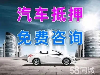 顺德正规车抵贷哪家好