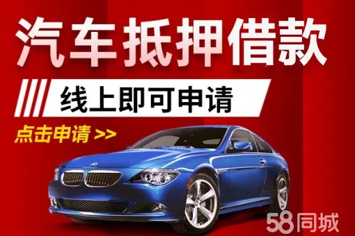 顺德押车贷款哪个公司好