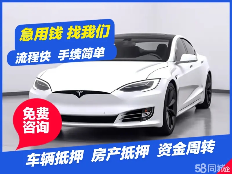顺德专业押车贷款