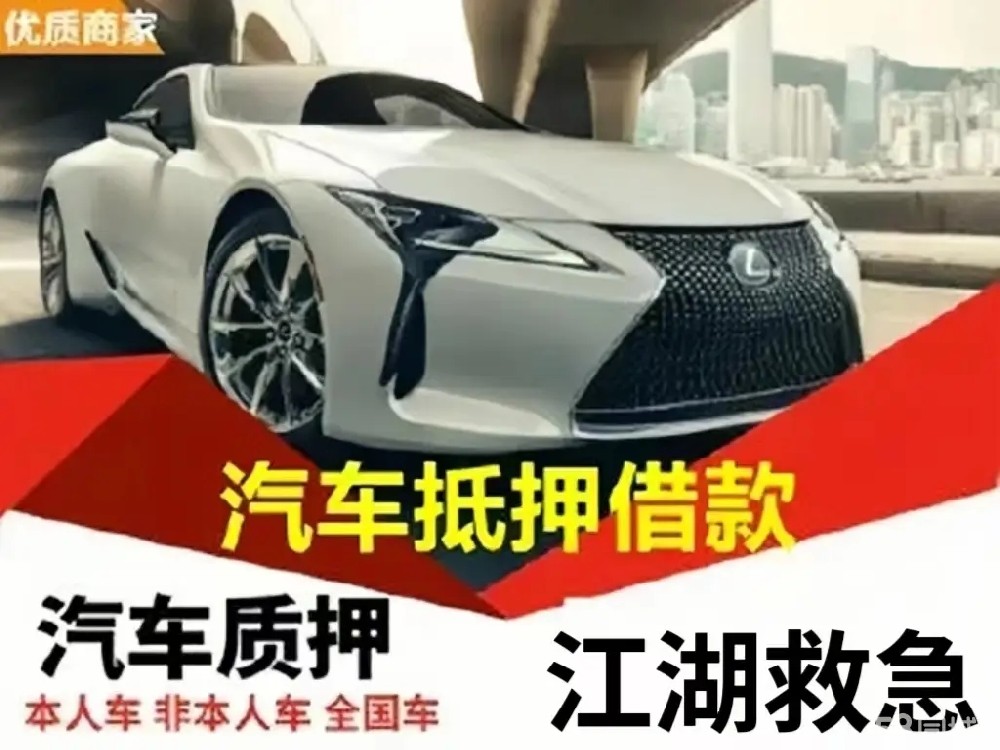 顺德车抵贷哪里靠谱