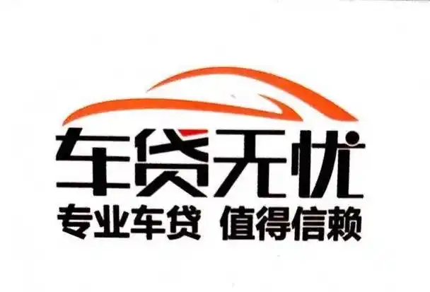 顺德汽车二次贷款怎么申请