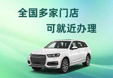 顺德押车急用钱