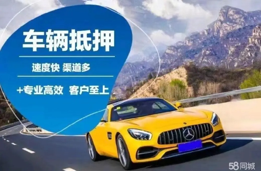 顺德汽车抵押贷款，车开走