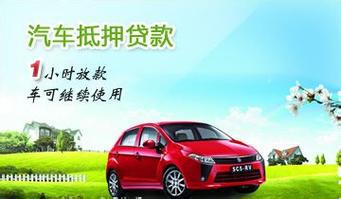 顺德哪里可以做押证不押车