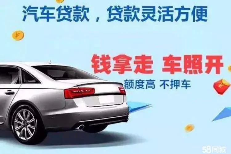 顺德汽车抵押贷款一般能贷多少钱