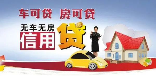 顺德不押车贷款利息多少