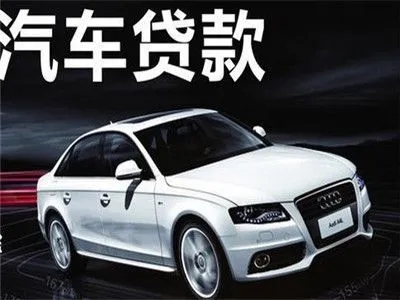 顺德汽车抵押贷款不押车